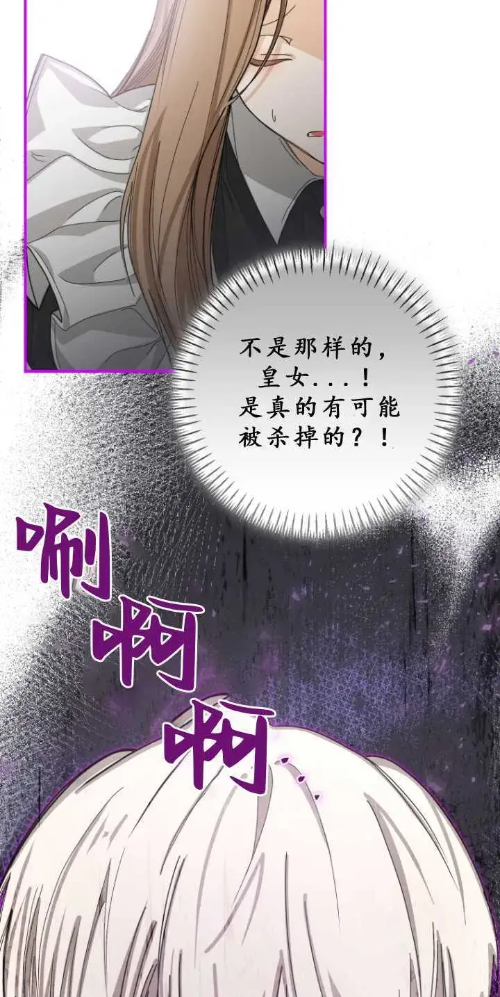 《成了恶魔的主人》第34话图16