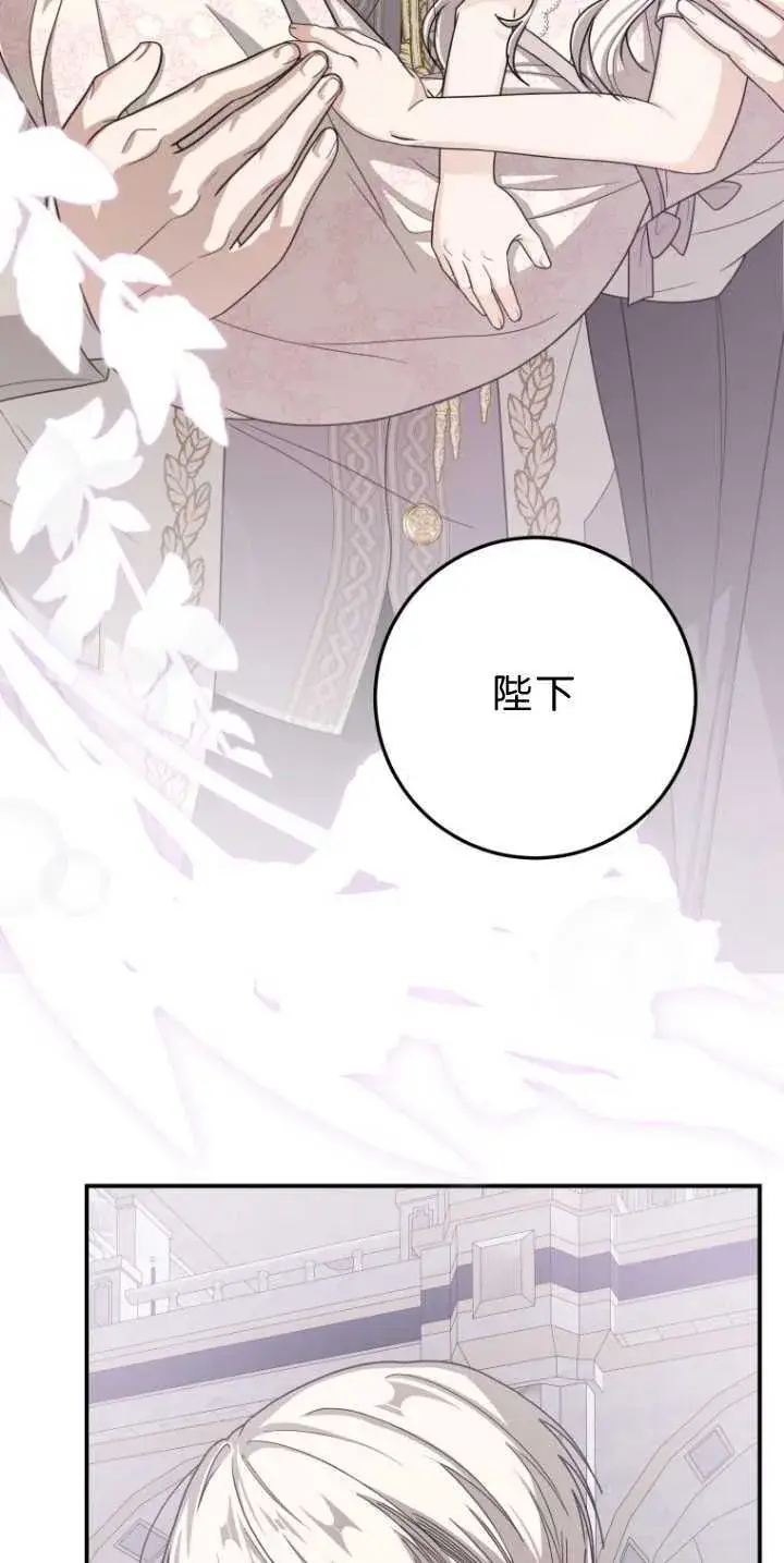 《成了恶魔的主人》第34话图46