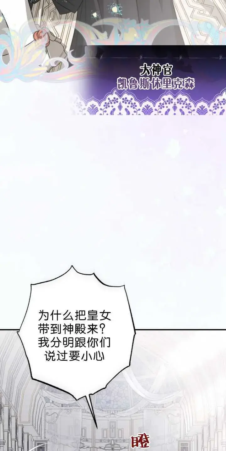《成了恶魔的主人》第34话图5