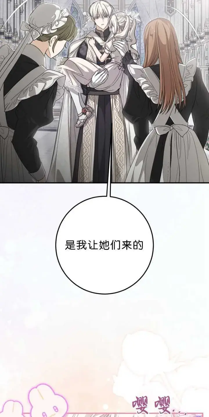 《成了恶魔的主人》第34话图6