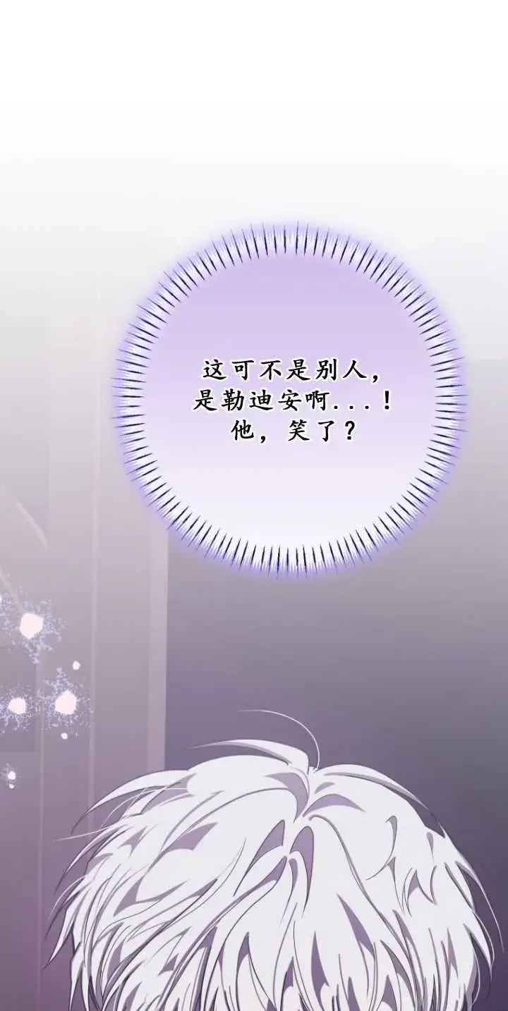 《成了恶魔的主人》第34话图60