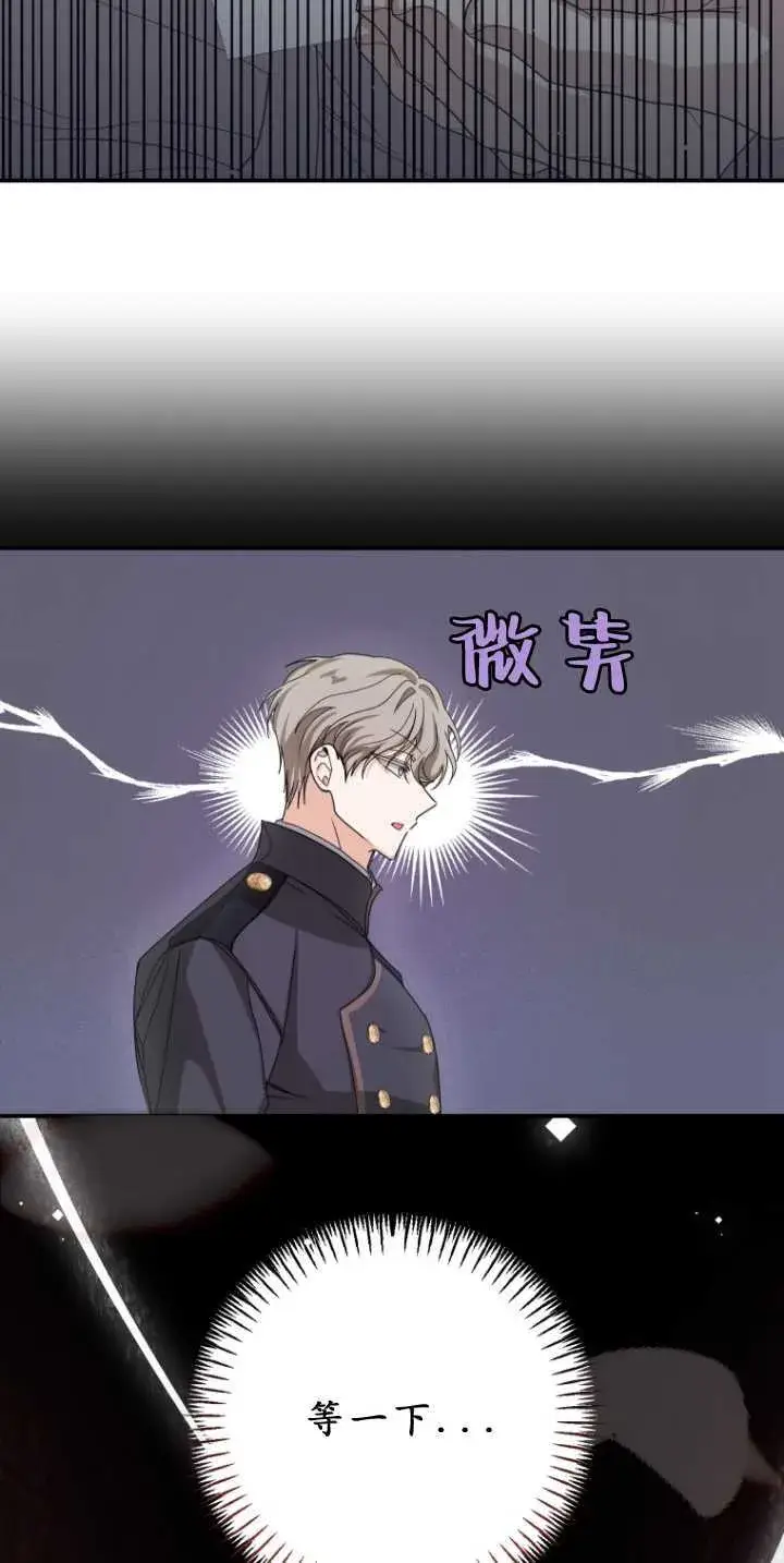 《成了恶魔的主人》第34话图62