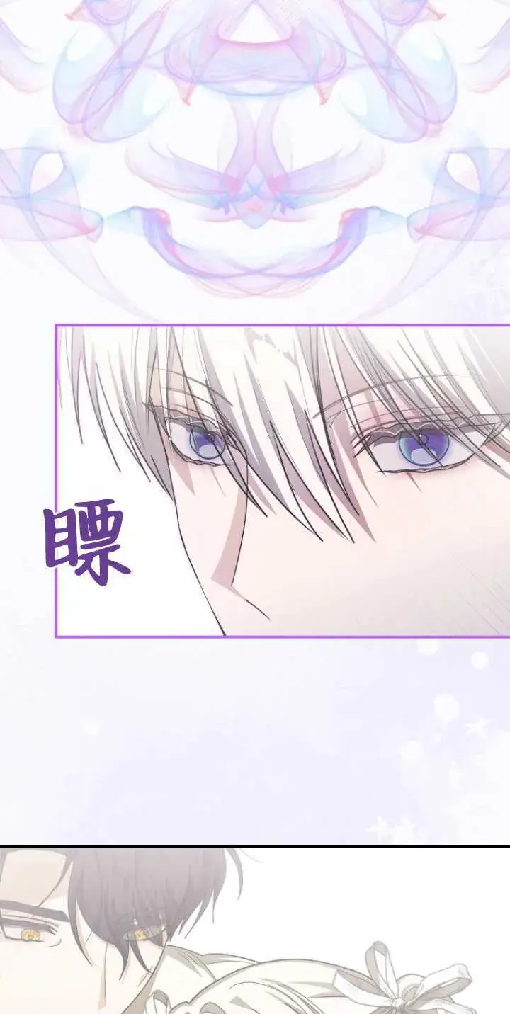 《成了恶魔的主人》第35话图24