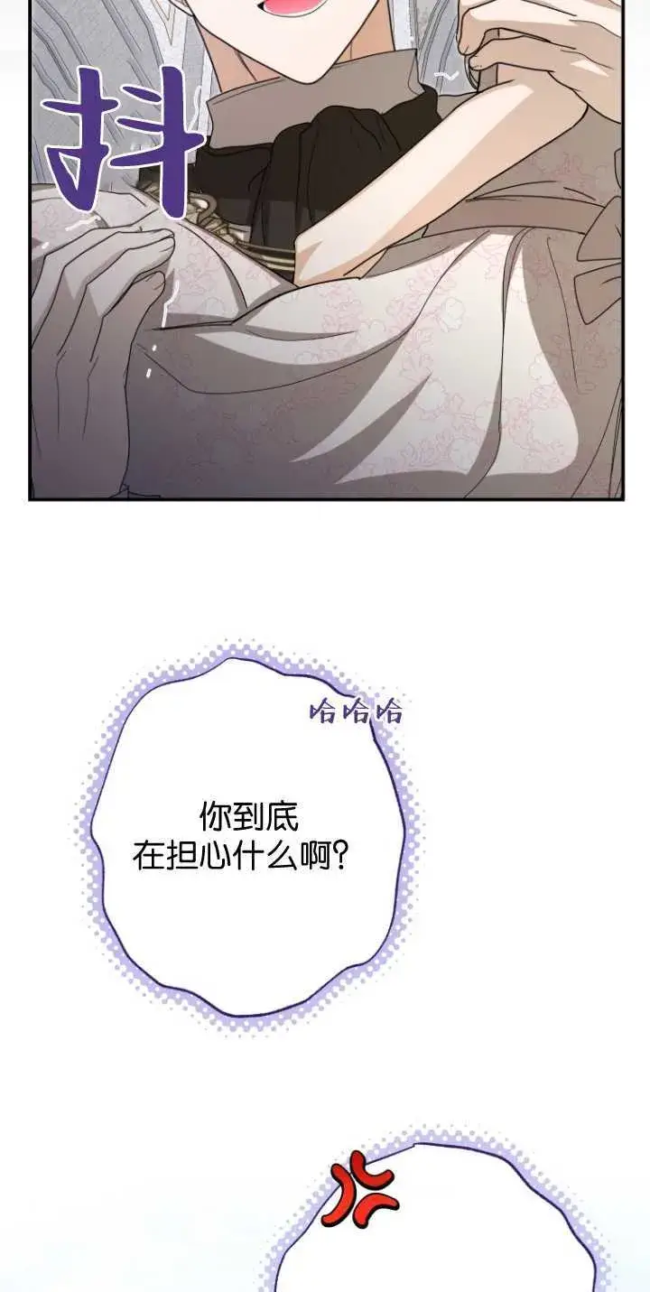 《成了恶魔的主人》第35话图31