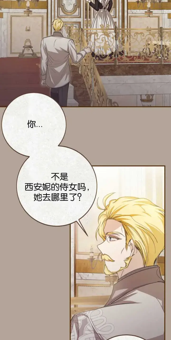 《成了恶魔的主人》第35话图46