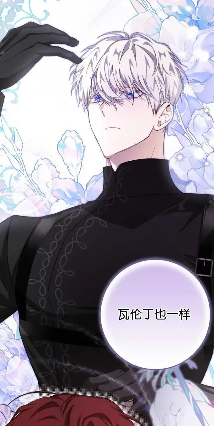 漫画《成了恶魔的主人》第36话第23张图