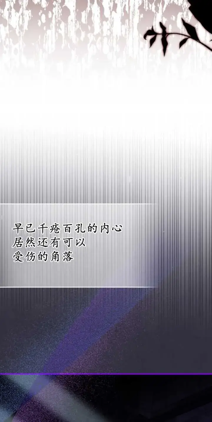 漫画《成了恶魔的主人》第36话第34张图