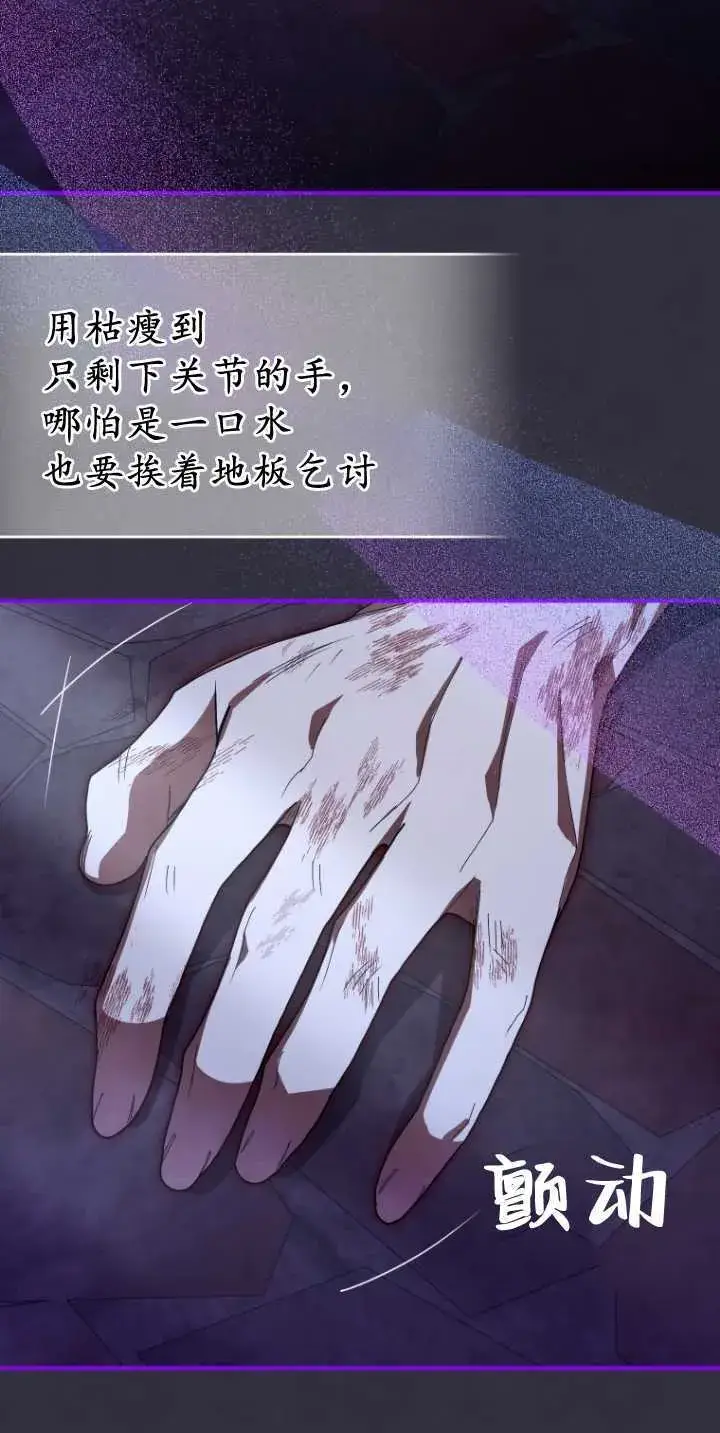 漫画《成了恶魔的主人》第36话第36张图