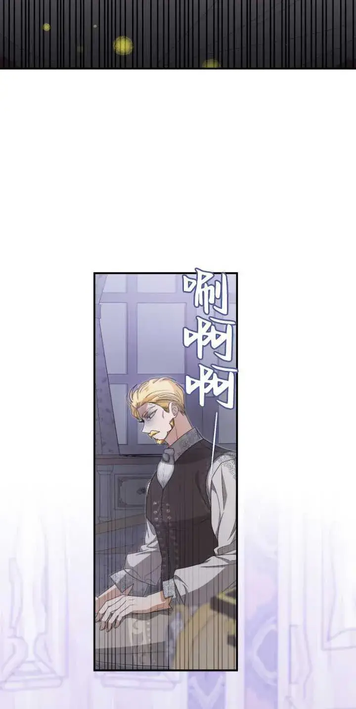 漫画《成了恶魔的主人》第36话第4张图