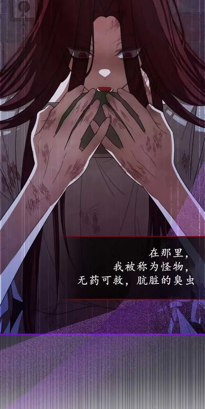 漫画《成了恶魔的主人》第36话第42张图