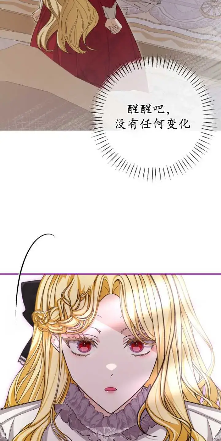 漫画《成了恶魔的主人》第36话第48张图