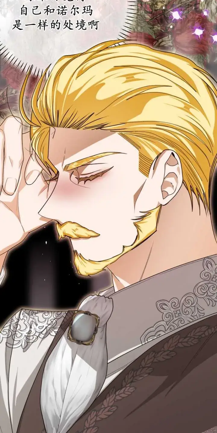 漫画《成了恶魔的主人》第36话第55张图