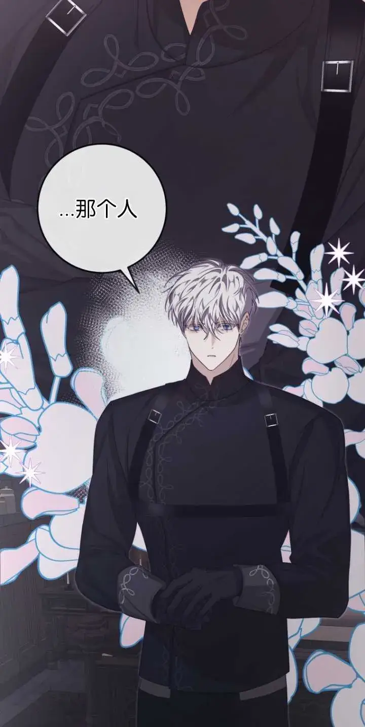 漫画《成了恶魔的主人》第36话第74张图