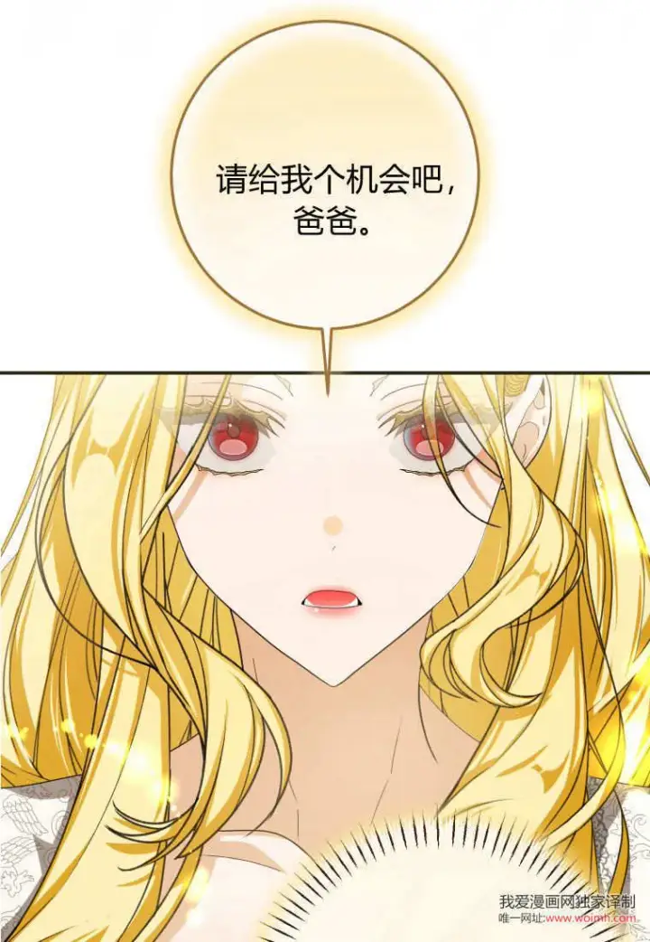 《成了恶魔的主人》第37话图108