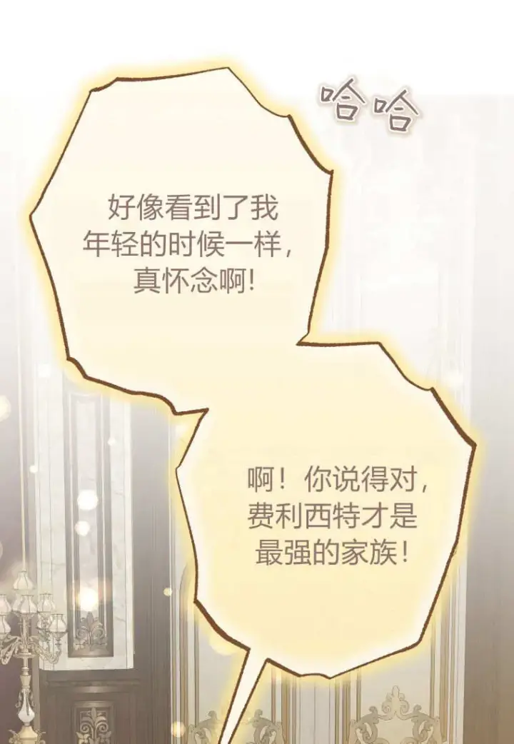 《成了恶魔的主人》第37话图118