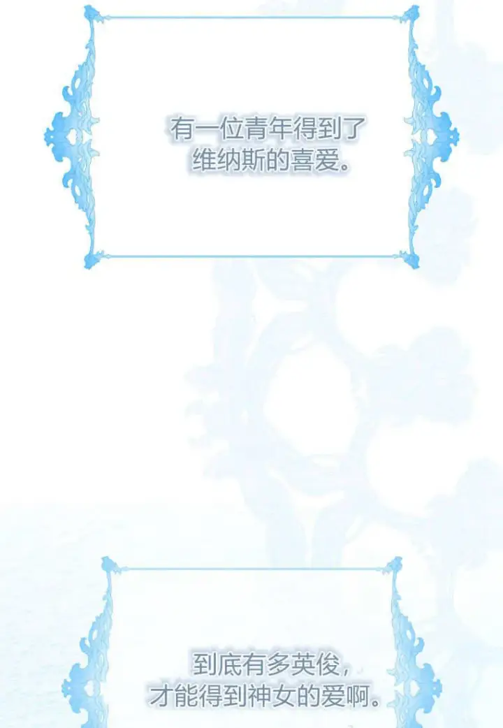 《成了恶魔的主人》第37话图32