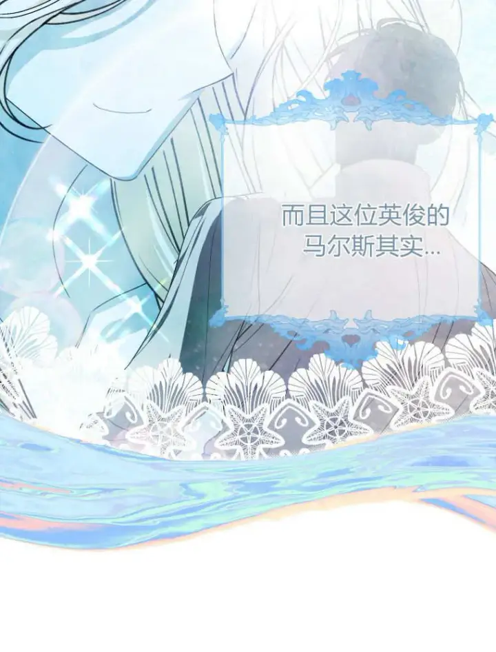 《成了恶魔的主人》第37话图35