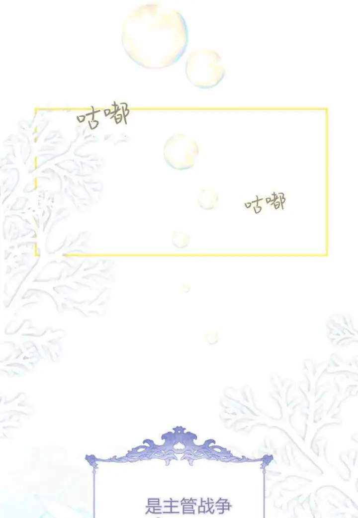 《成了恶魔的主人》第37话图36