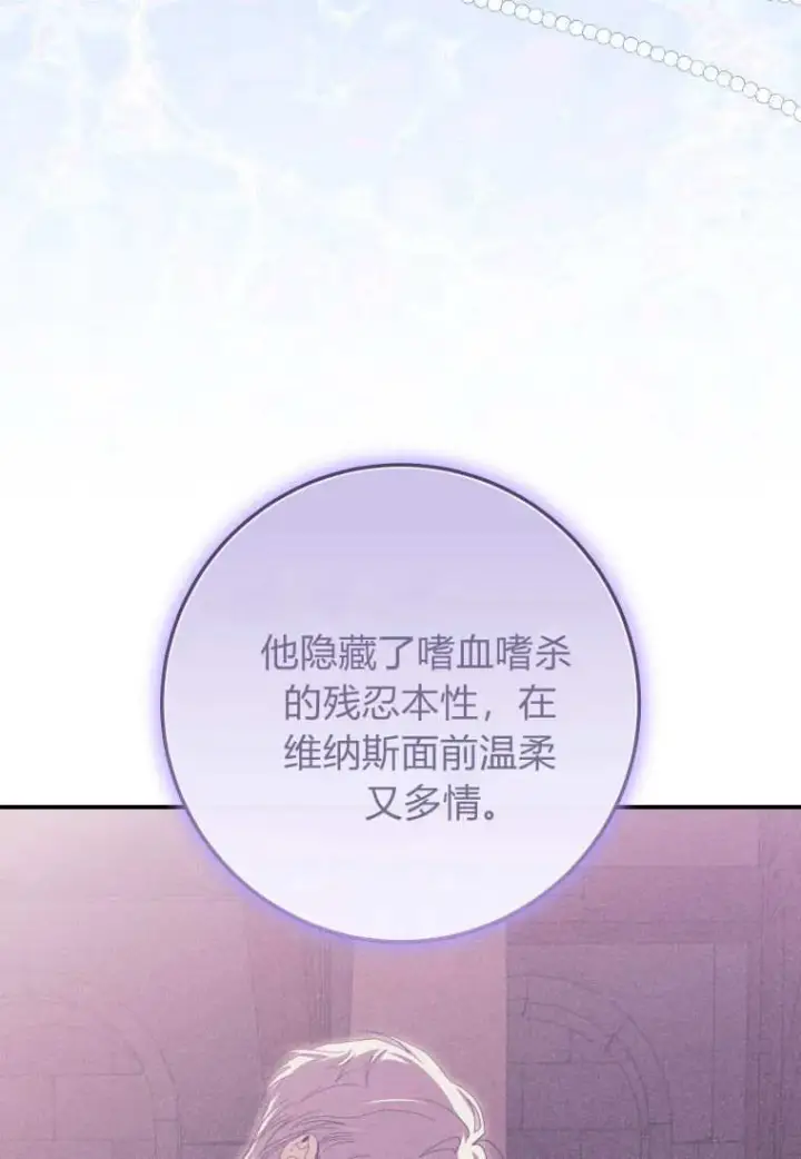 《成了恶魔的主人》第37话图43
