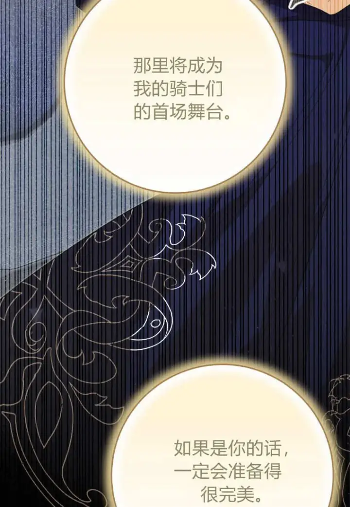 《成了恶魔的主人》第37话图62