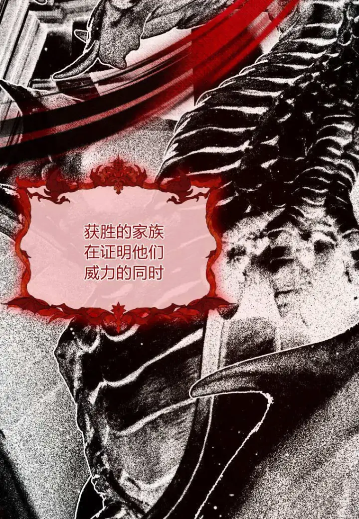 《成了恶魔的主人》第37话图66