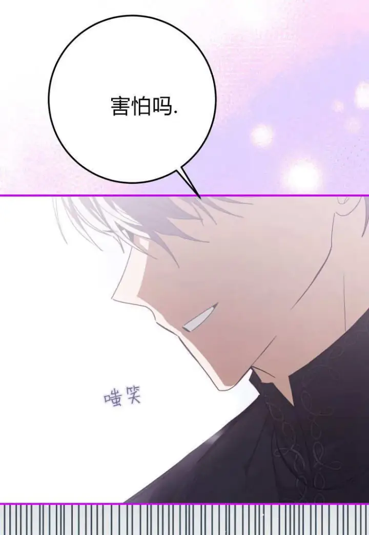 《成了恶魔的主人》第37话图7