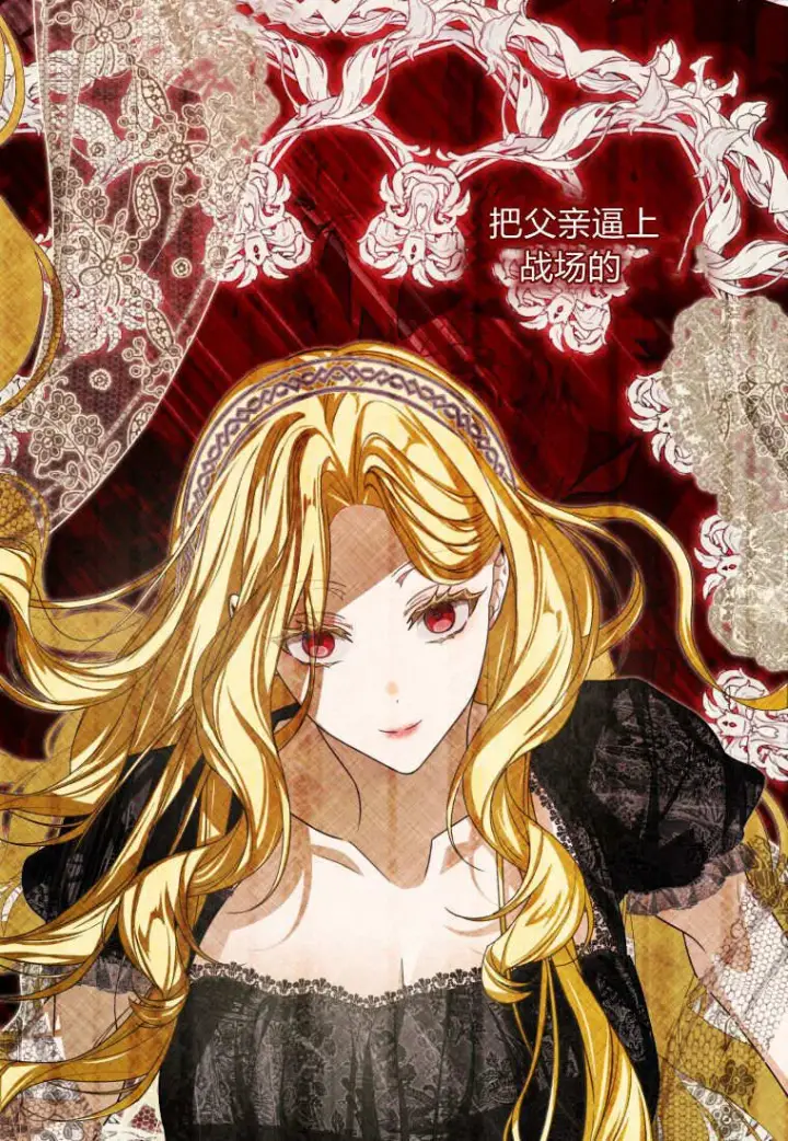 《成了恶魔的主人》第37话图81