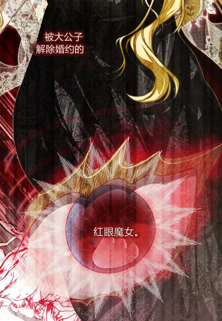 《成了恶魔的主人》第37话图82