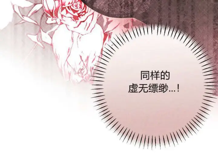 《成了恶魔的主人》第37话图83