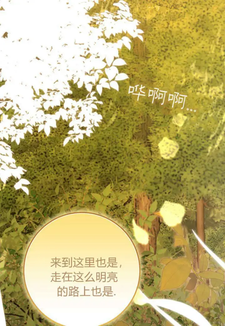 《成了恶魔的主人》第39话图20