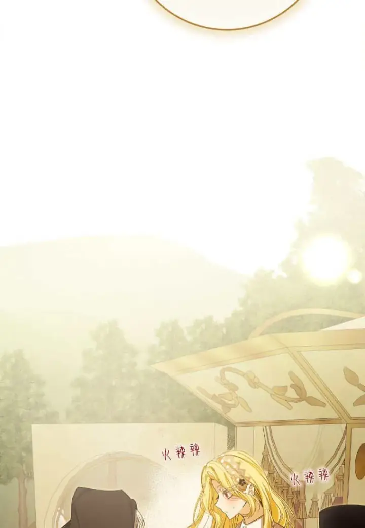 《成了恶魔的主人》第39话图3