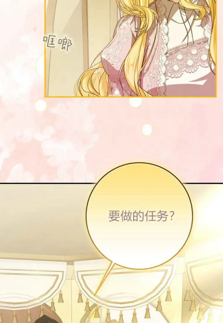 《成了恶魔的主人》第39话图53