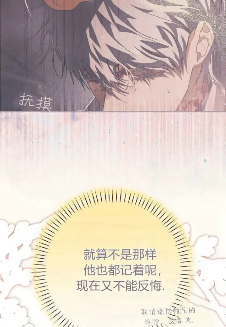 《成了恶魔的主人》第39话图65