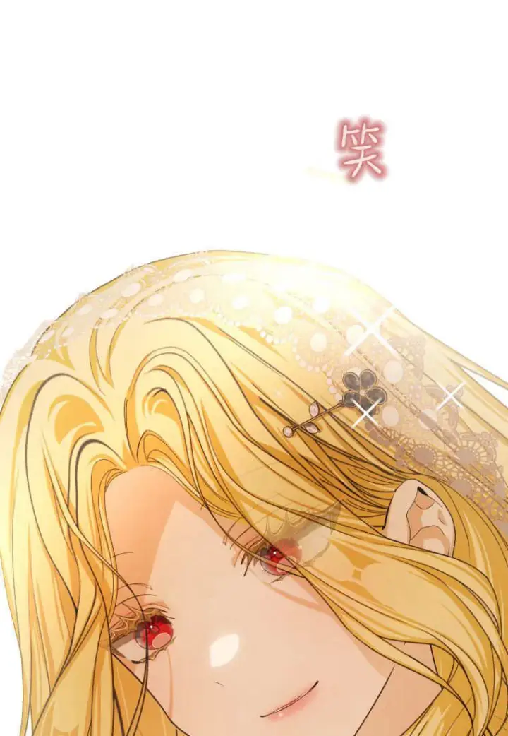 《成了恶魔的主人》第39话图71