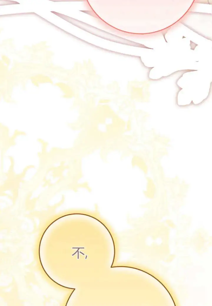 《成了恶魔的主人》第39话图73