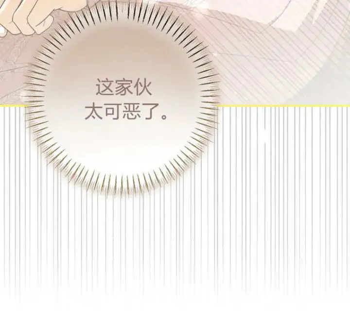 《成了恶魔的主人》第39话图82