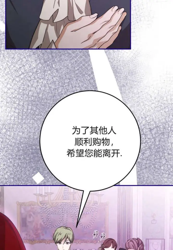 《成了恶魔的主人》第40话图15