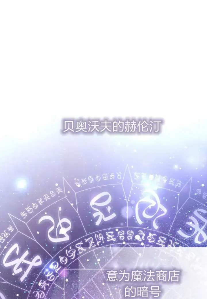 《成了恶魔的主人》第40话图36