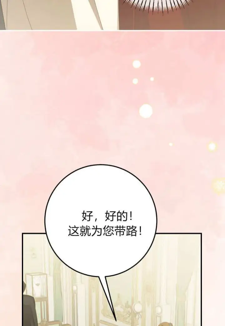 《成了恶魔的主人》第40话图42