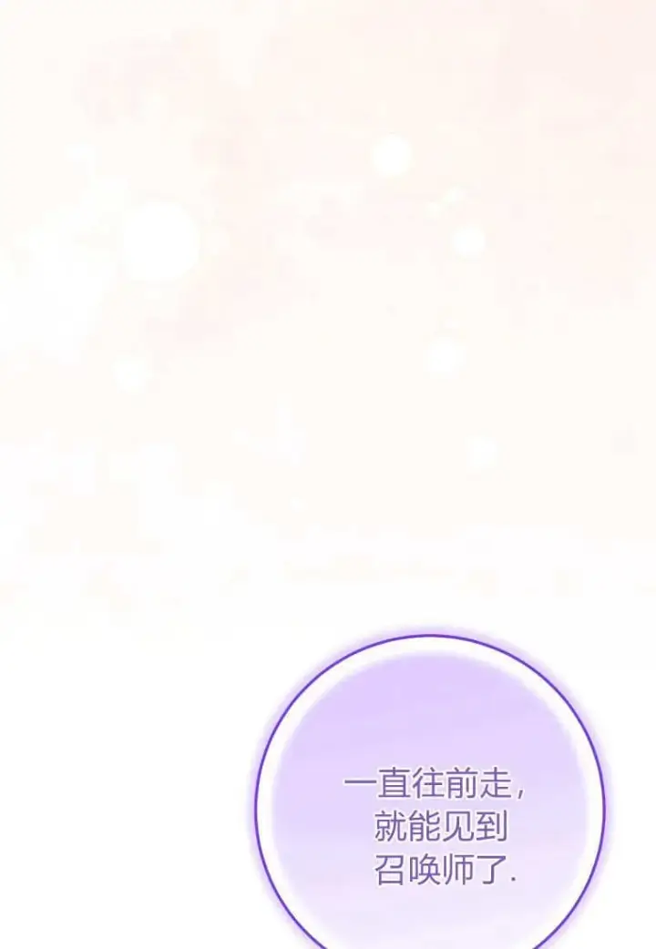 《成了恶魔的主人》第40话图45