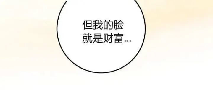 《成了恶魔的主人》第40话图58