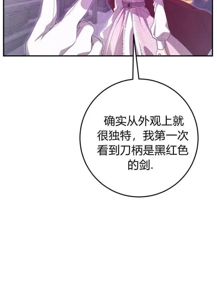 《成了恶魔的主人》第40话图89