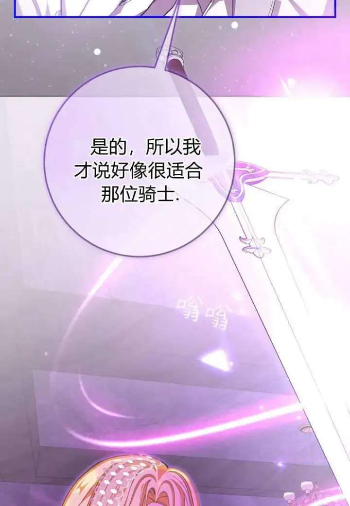 《成了恶魔的主人》第40话图91