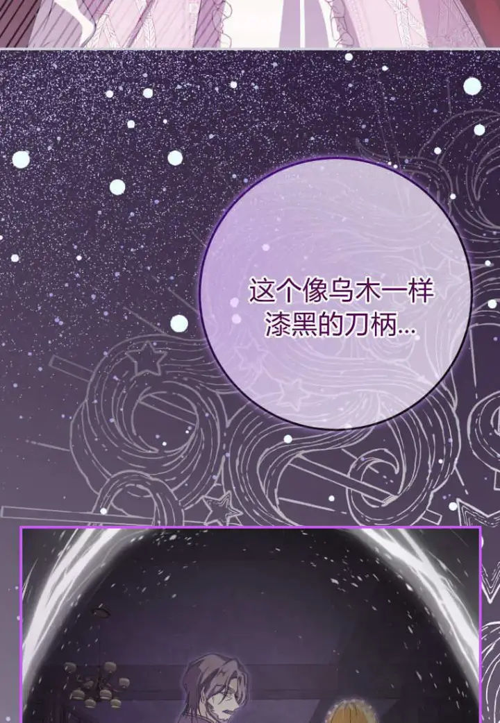 《成了恶魔的主人》第40话图93