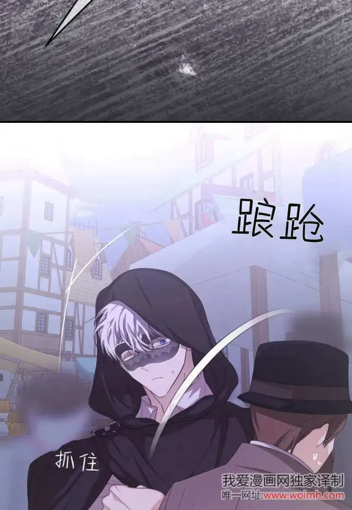 《成了恶魔的主人》第41话图101
