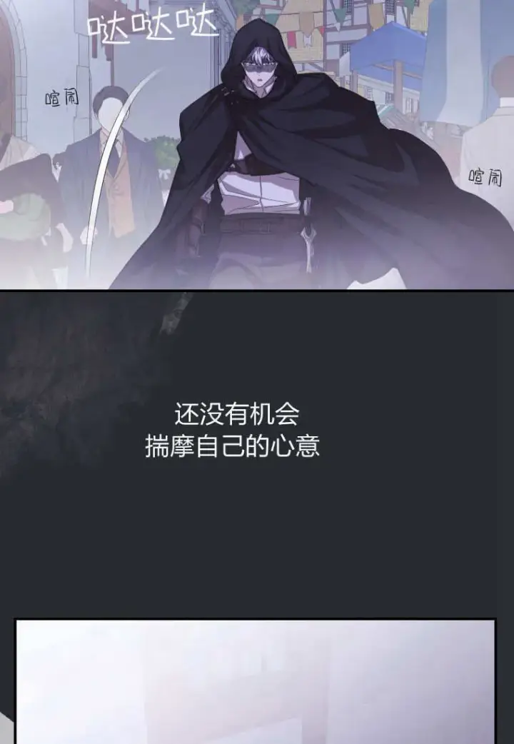 《成了恶魔的主人》第41话图105