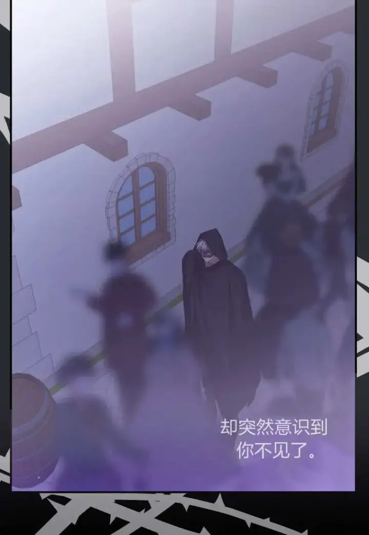 《成了恶魔的主人》第41话图106
