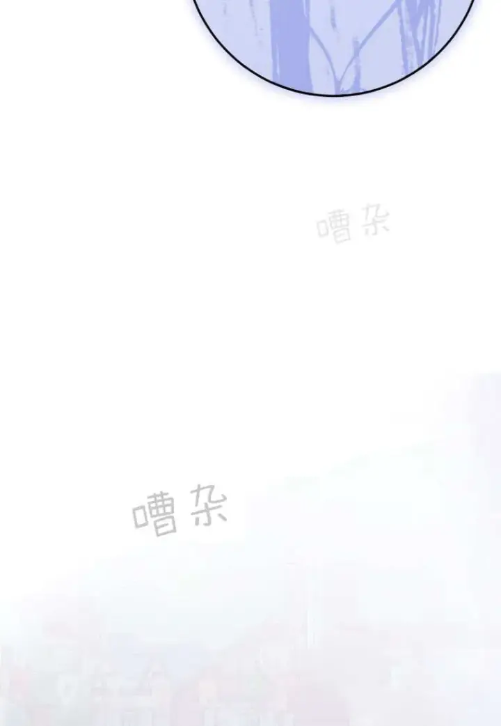 《成了恶魔的主人》第41话图110