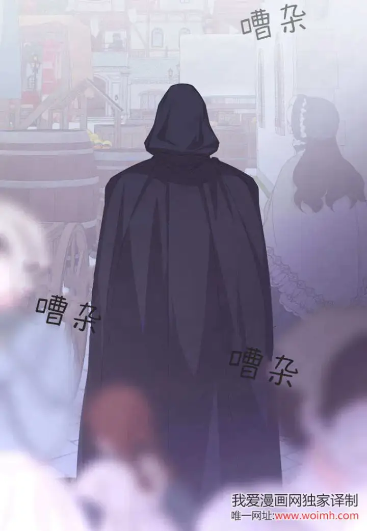 《成了恶魔的主人》第41话图111