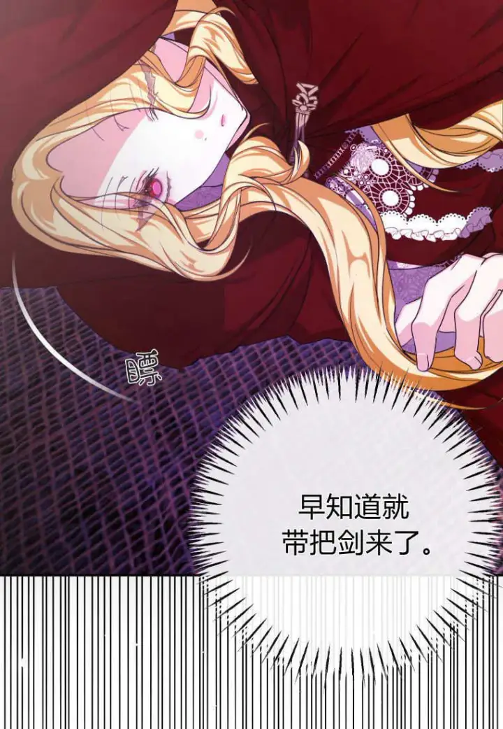 《成了恶魔的主人》第41话图118